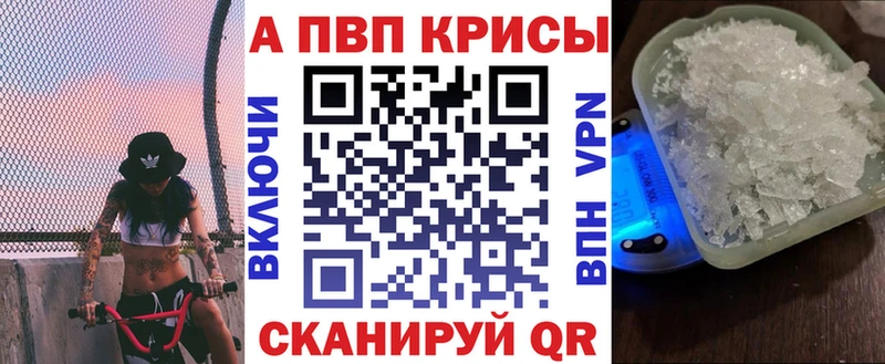 Альфа ПВП Crystall где купить Полесск