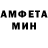 МЕТАМФЕТАМИН витя Senegalec