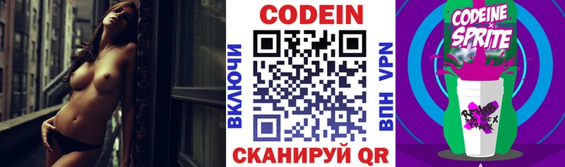 Кодеиновый сироп Lean Purple Drank  где найти   блэк спрут рабочий сайт  Полесск 