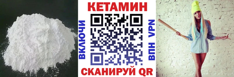 Кетамин ketamine  где купить наркоту  Полесск 