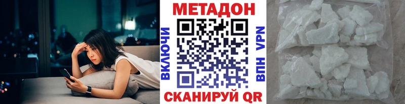 купить  сайты  Полесск  Метадон белоснежный 